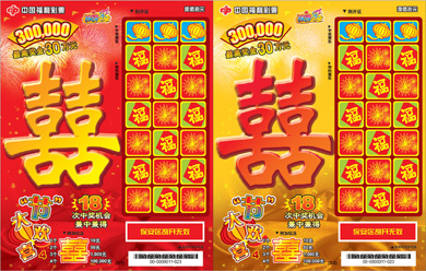 节大欢喜4