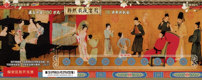 韩熙载夜宴图2