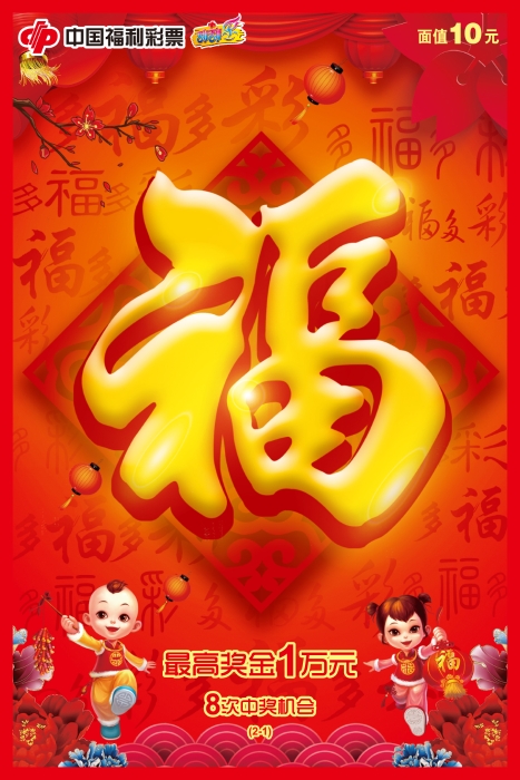福彩1