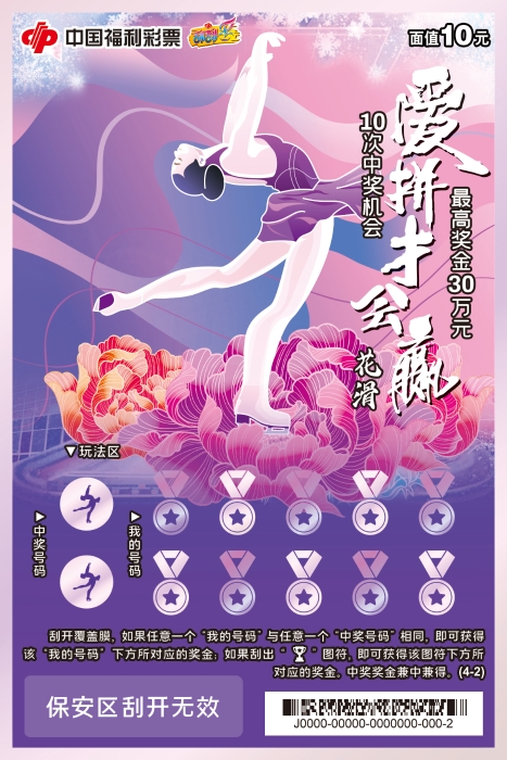 爱拼才会赢2