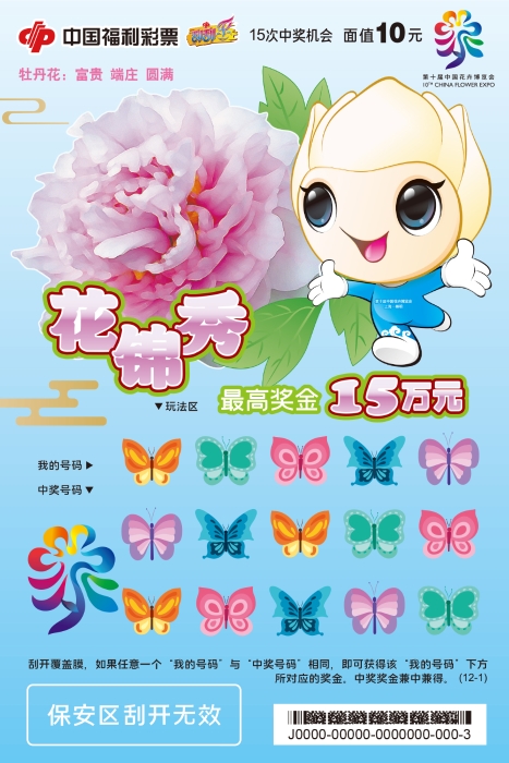 花锦秀1