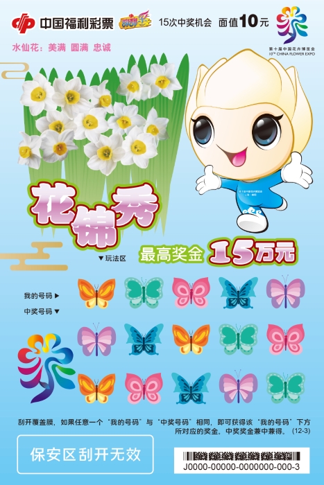 花锦秀3