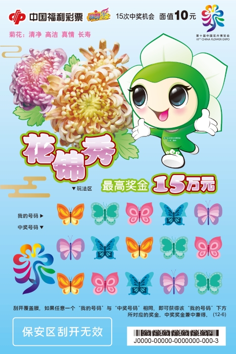 花锦秀6