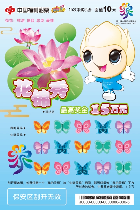 花锦秀7