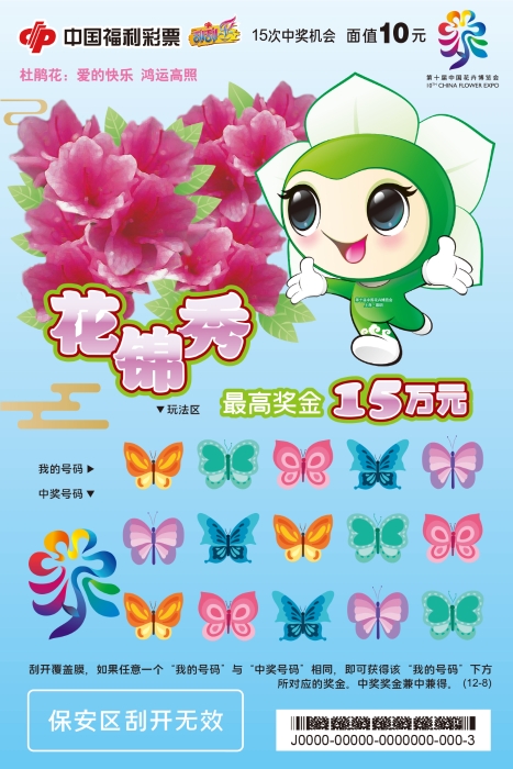 花锦秀8