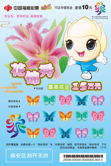 花锦秀9