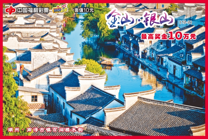 金山银山2