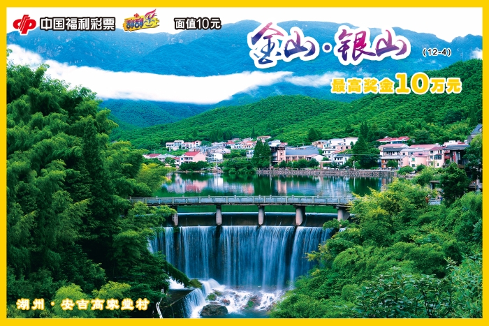 金山银山4