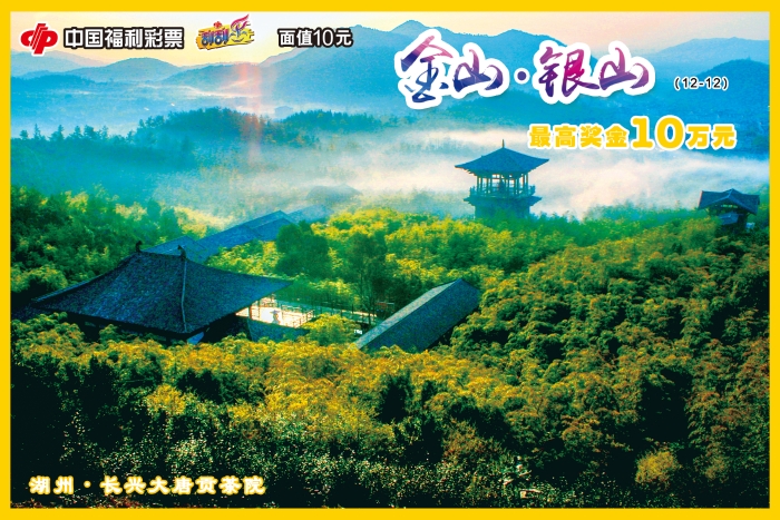 金山银山12
