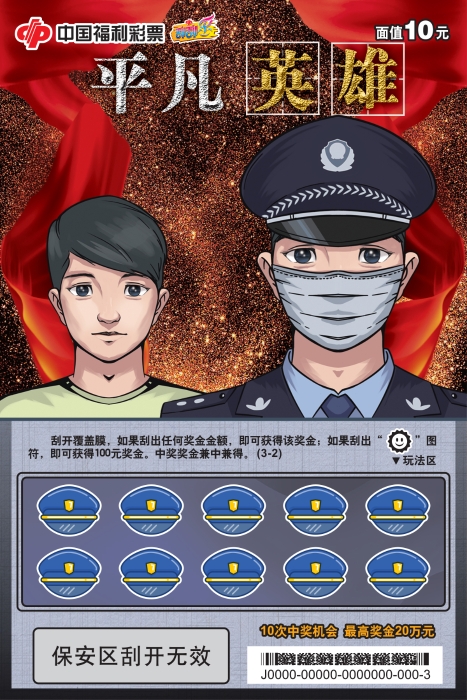 平凡英雄2