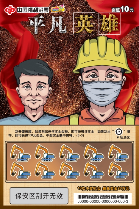 平凡英雄3
