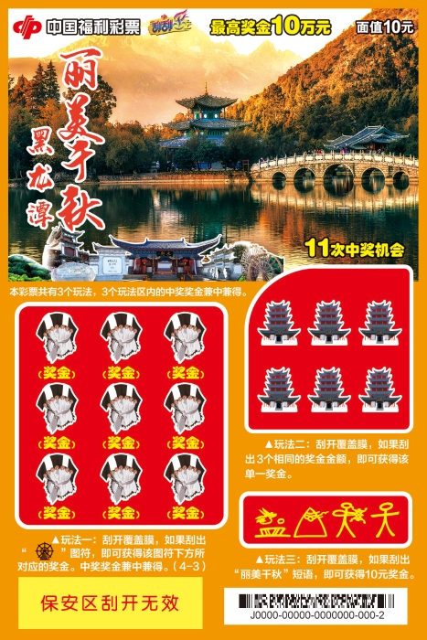 丽美千秋3