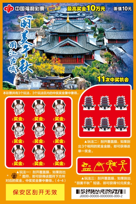 丽美千秋4