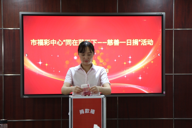 江苏福彩保障民生1