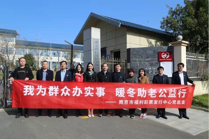 江苏福彩保障民生3