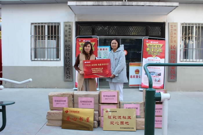 江苏福彩保障民生6