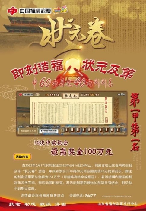 5-17状元卷首发9