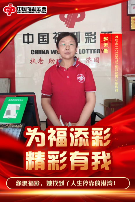 5-20缘聚福彩1