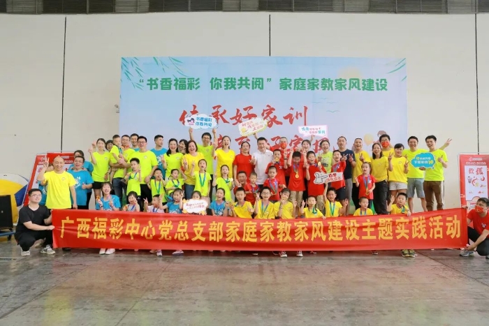 6-2广西福彩1