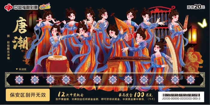6-9河北福彩福满唐潮