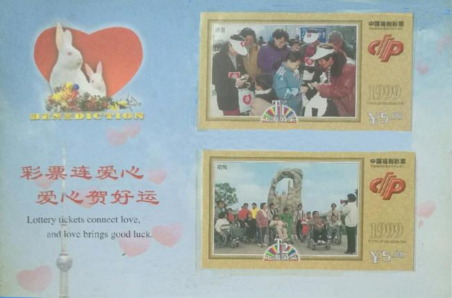6-13助残主题票4