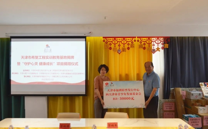 6-17天津福彩2