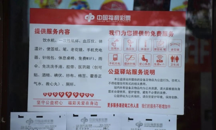6-23兴安盟福彩