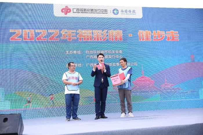 6-27福彩情健步走8
