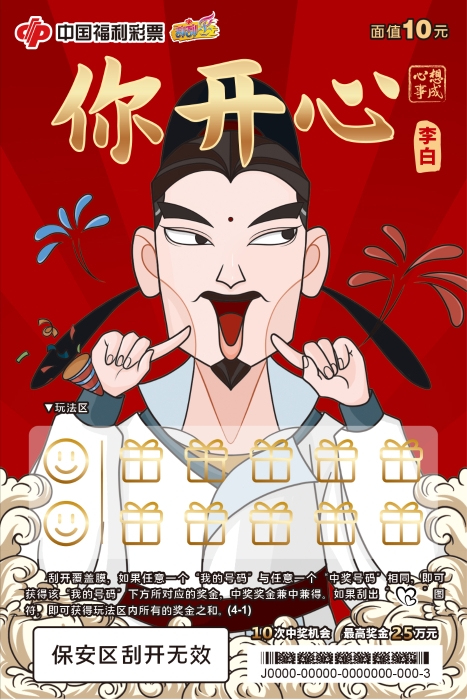 心想事成1
