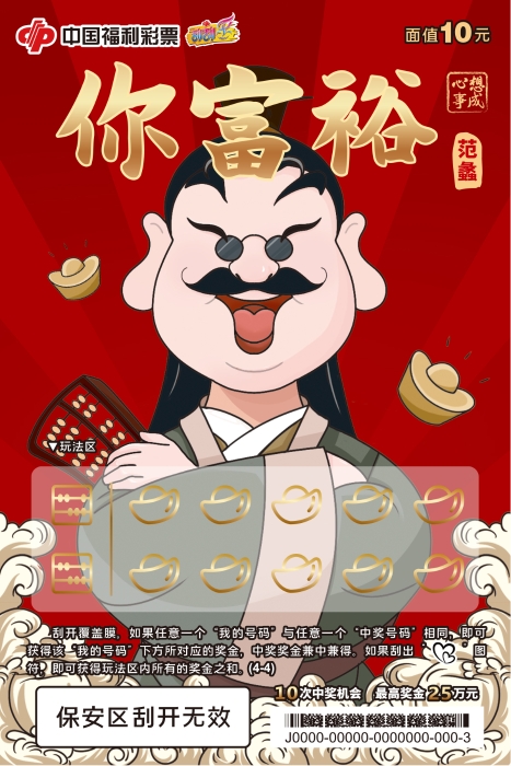 心想事成4