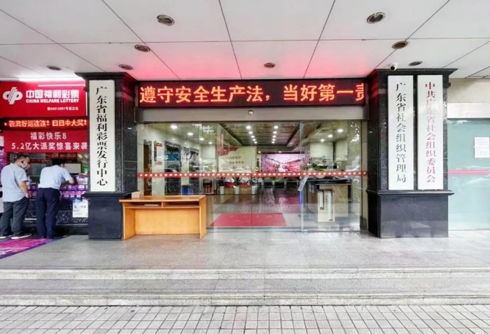 6-30广东安全生产月1