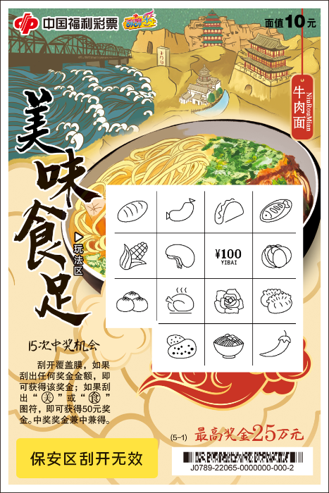 7-8美味食足8
