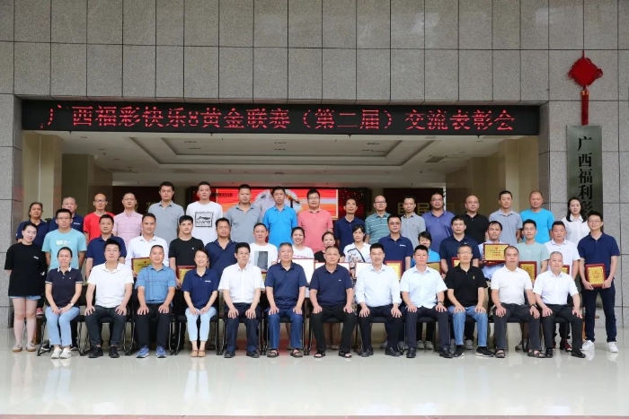 7-18广西交流表彰会