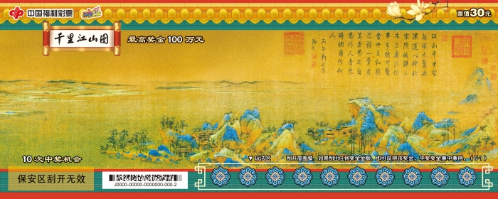 7-21千里江山1