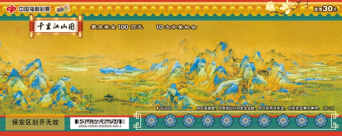 7-21千里江山2