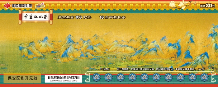 7-21千里江山3