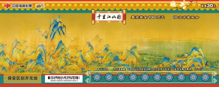 7-21千里江山4