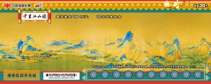 7-21千里江山5