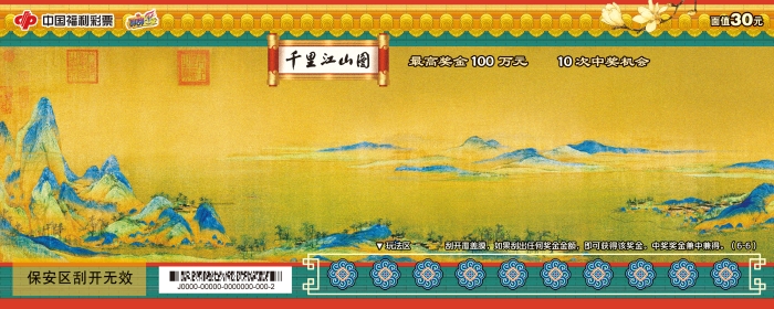 7-21千里江山6