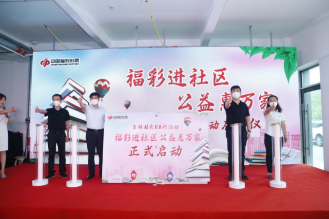7-25福彩进社区