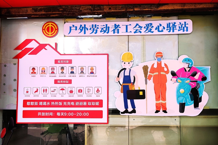 7-27广东爱心驿站2