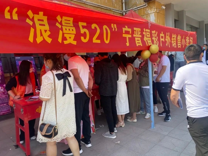 7-29河北福彩即开票2