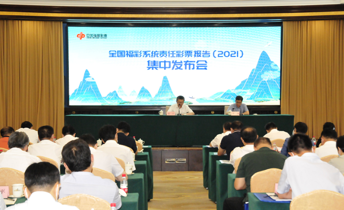 7-29福彩系统责任报告5