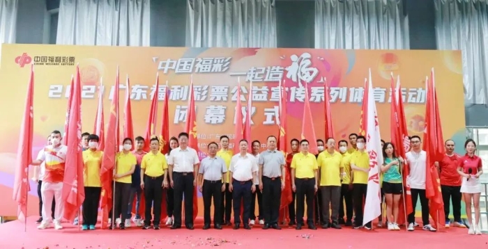 8-15广东公益宣传体育活动