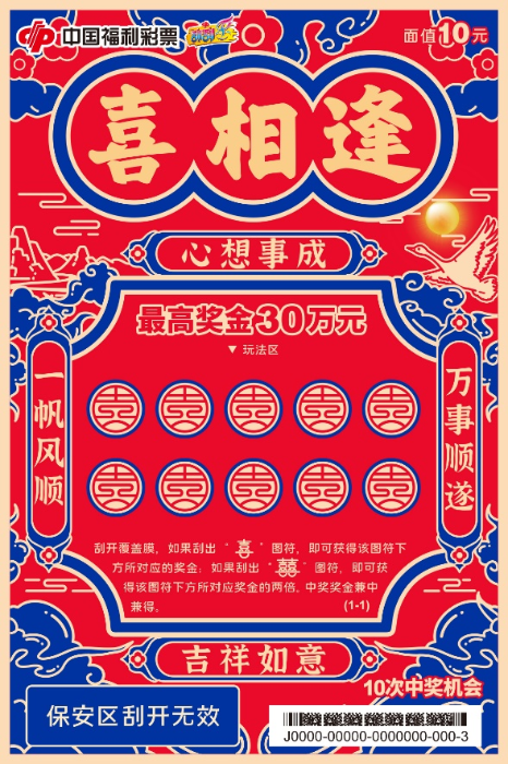 喜相逢3