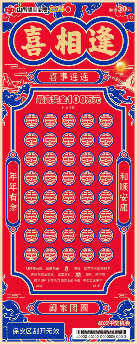 喜相逢5