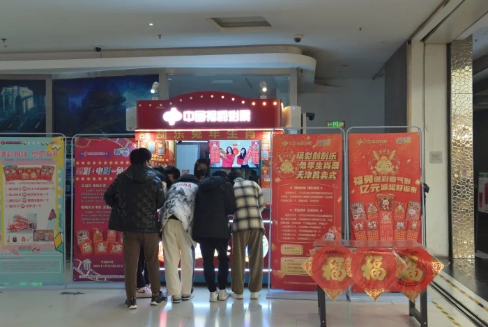 天津福彩6