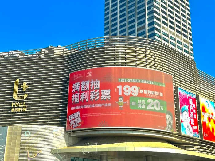 天津福彩8