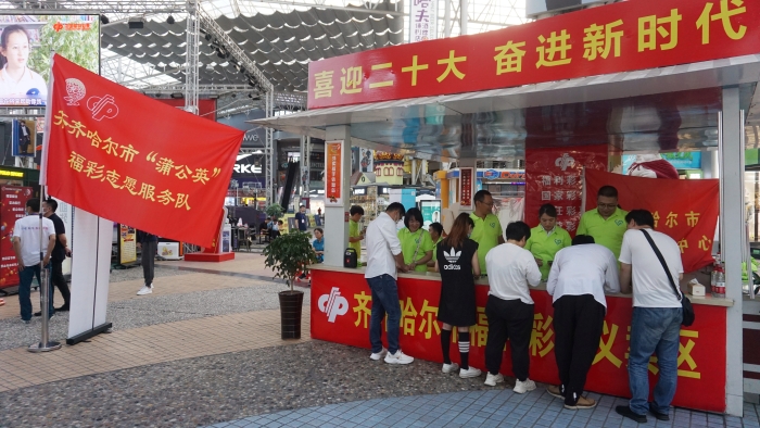 市民在即开票义卖区购买彩票2