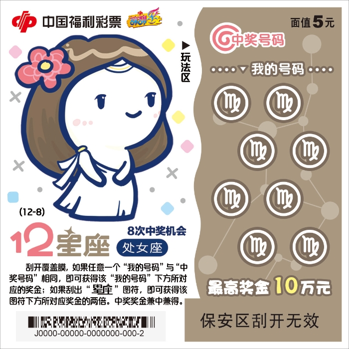 8